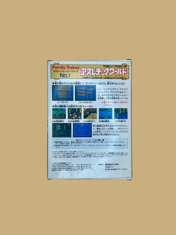 Famicom athletic world back