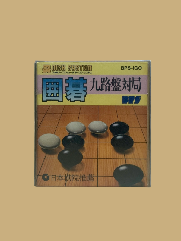 Famicom disk system igo kyuroban taikyoku front