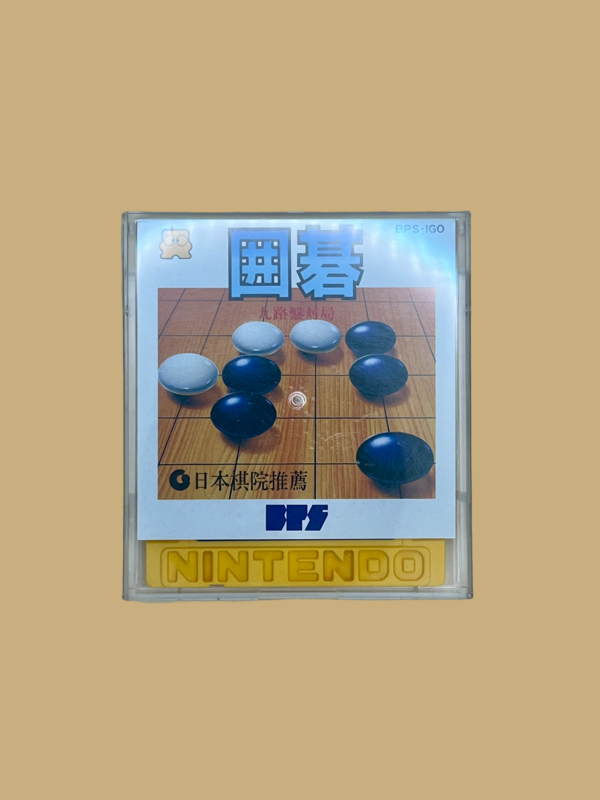 Famicom disk system igo kyuroban taikyoku inlay case front