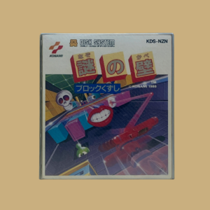 Famicom disk system nazo no kabe front