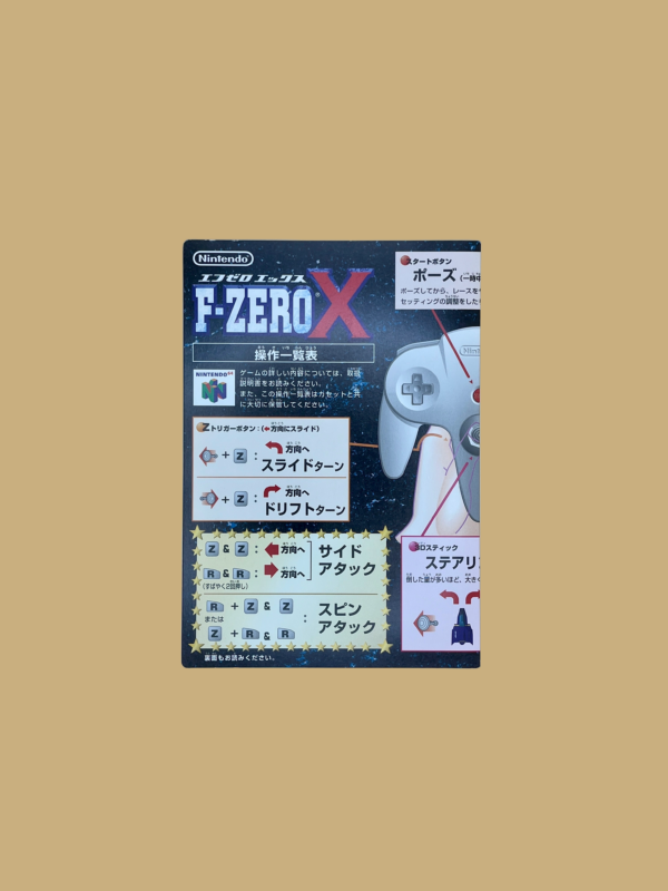 Nintendo 64 f zero x booklet zusatz