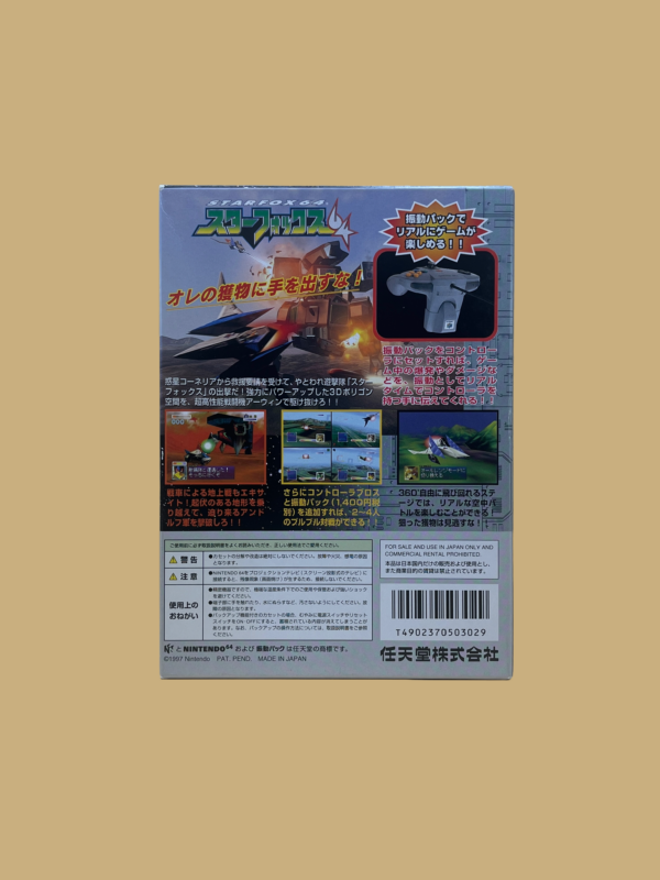 Nintendo 64 starfox 64 back