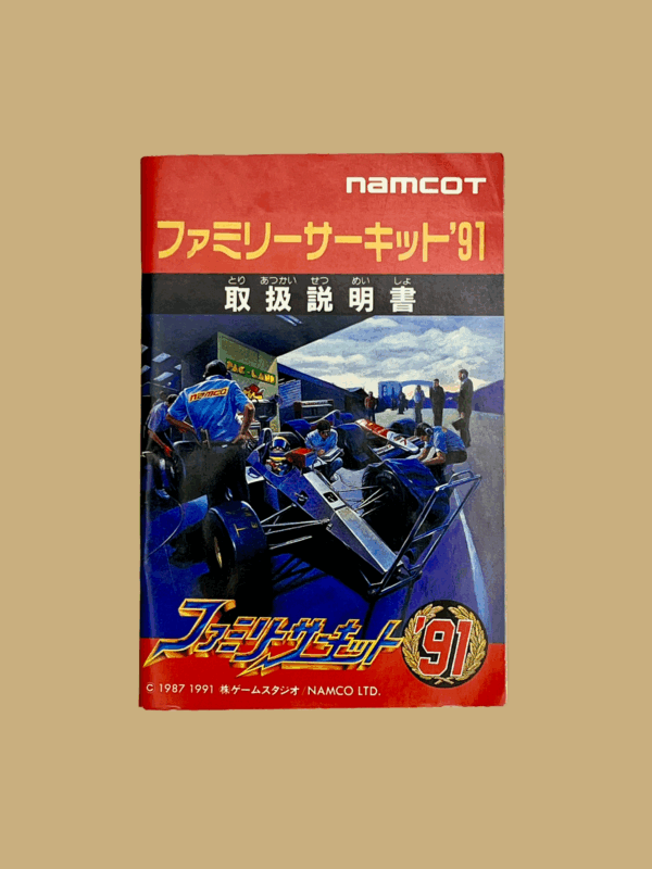 Nintendo famicom family circuit '91 booklet front
