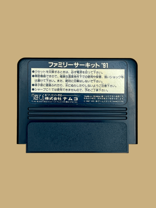 Nintendo famicom family circuit '91 modul back