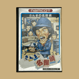 Nintendo famicom sanma no mei tantei front